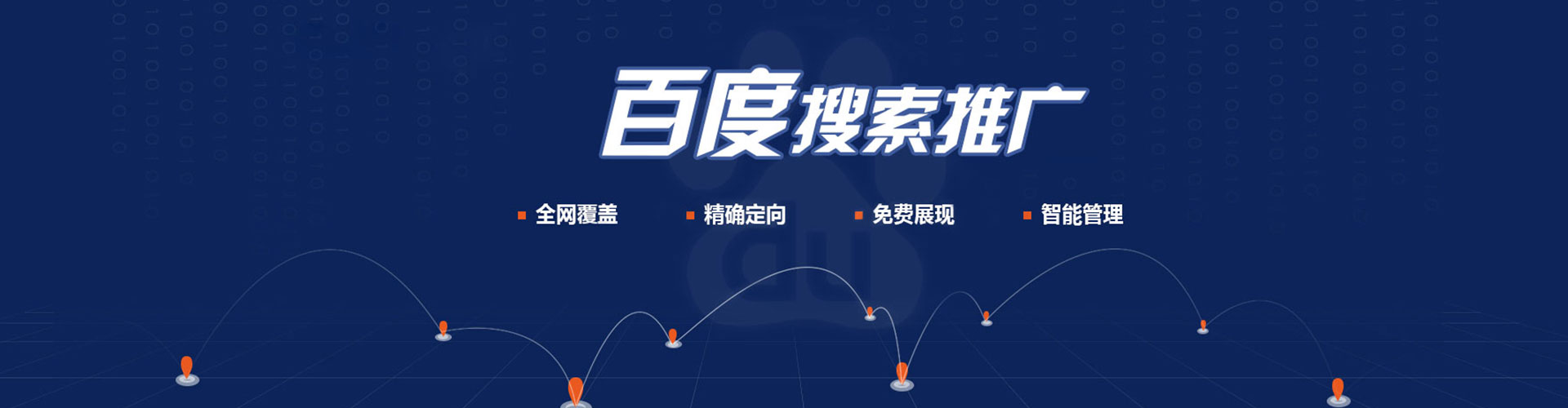环县百度优化推广
